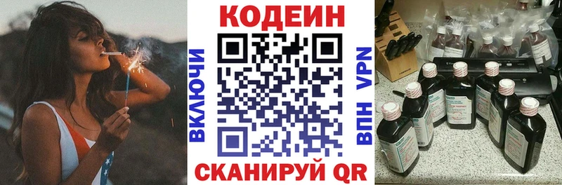 Codein напиток Lean (лин)  даркнет сайт  Перевоз 