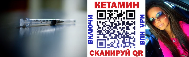 Кетамин VHQ закладка Перевоз