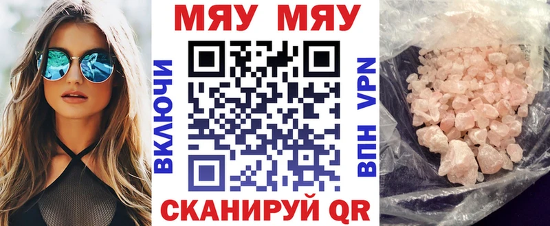 МЕФ кристаллы Перевоз